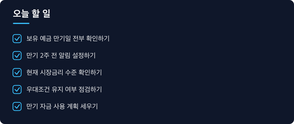 오늘 할 일