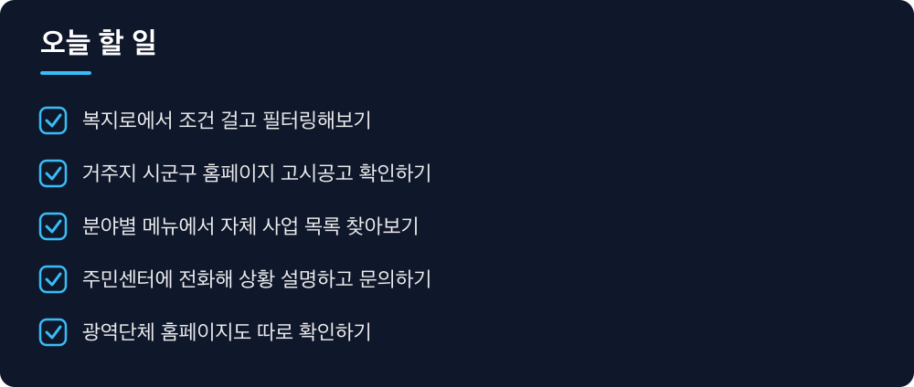 오늘 할 일