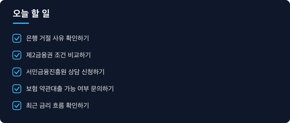 오늘 할 일