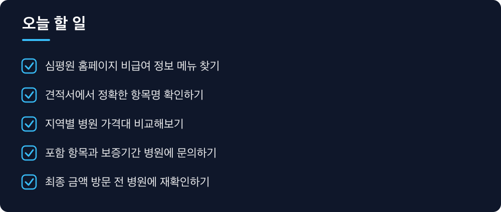 오늘 할 일