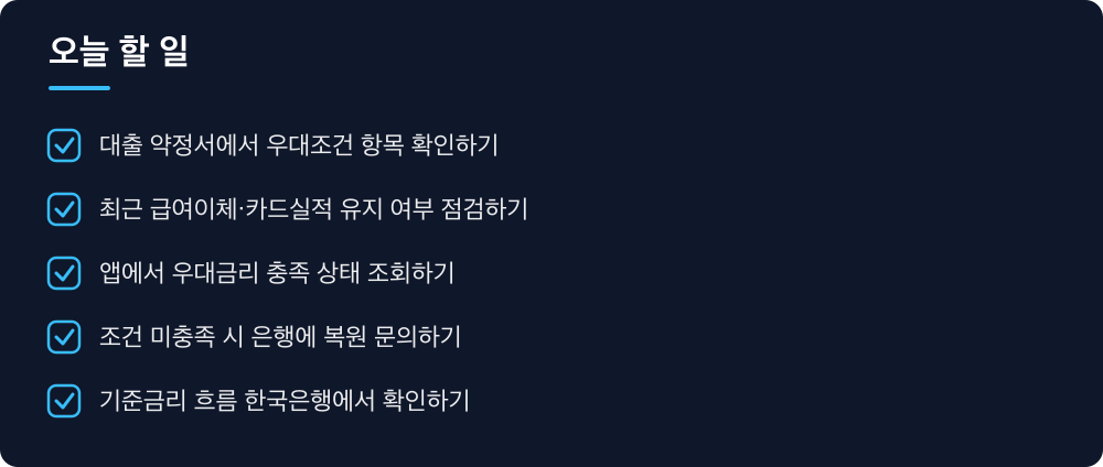 오늘 할 일