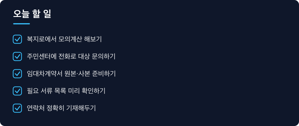 오늘 할 일