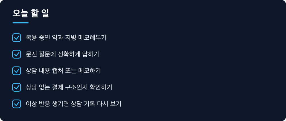 오늘 할 일