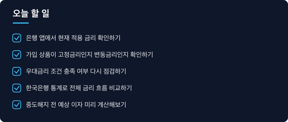 오늘 할 일