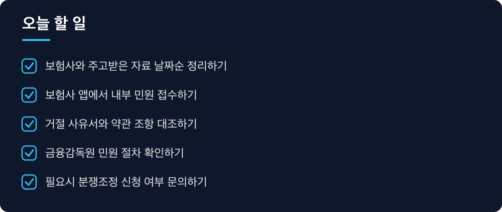 오늘 할 일