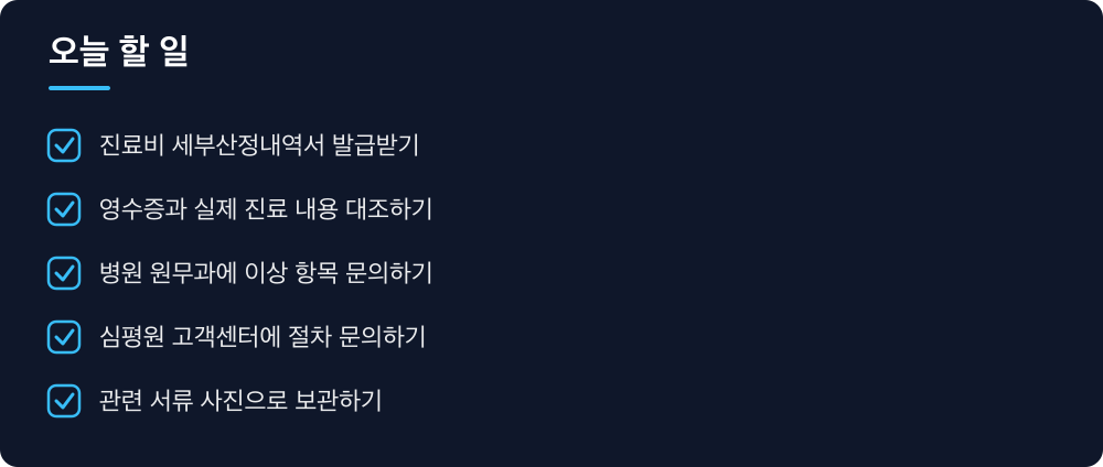 오늘 할 일