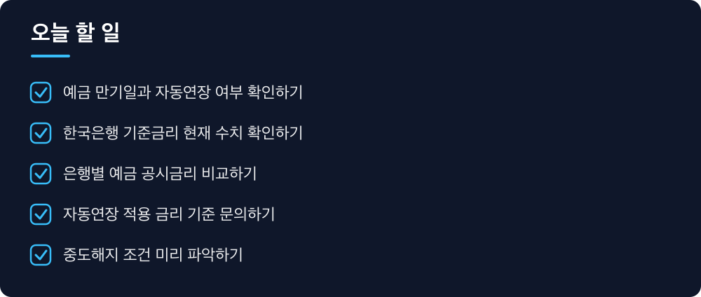 오늘 할 일