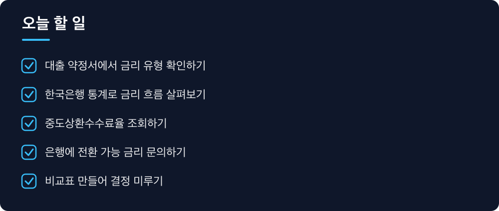 오늘 할 일