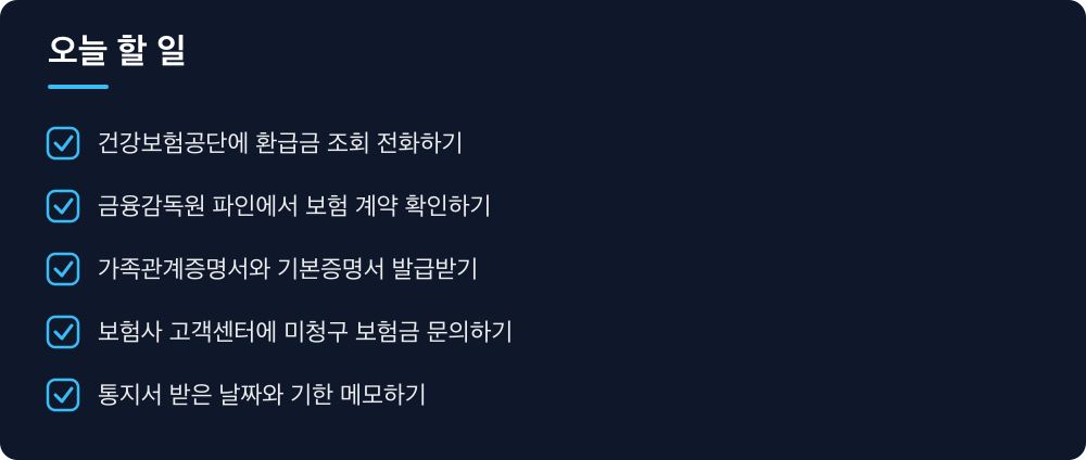 오늘 할 일
