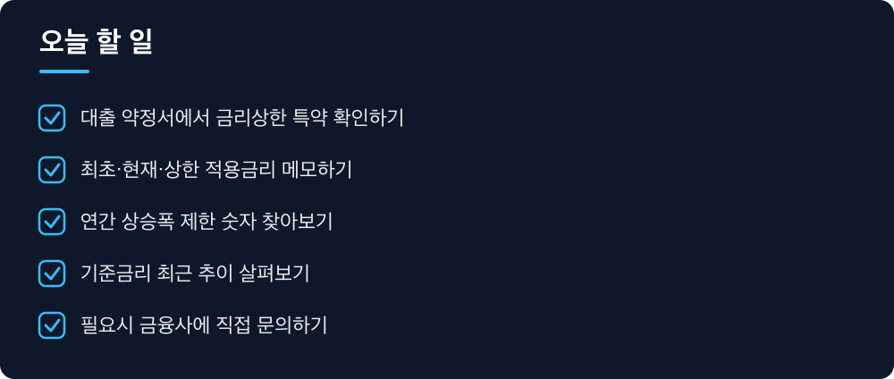 오늘 할 일