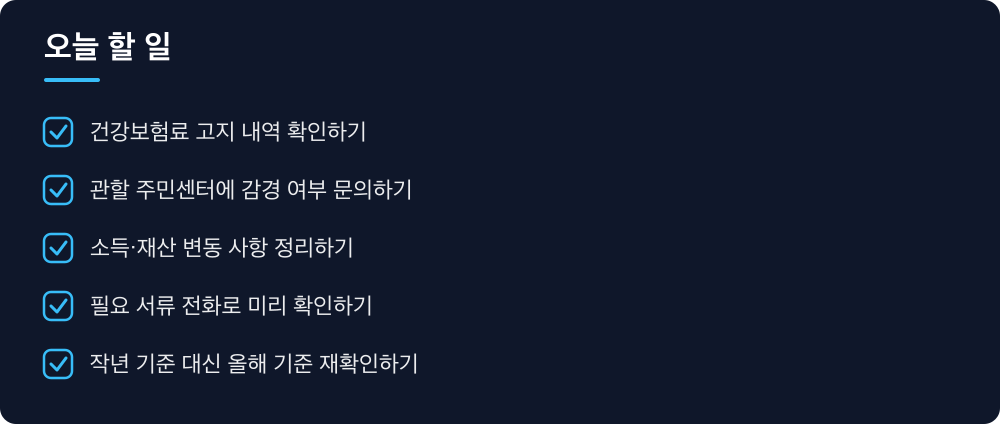 오늘 할 일