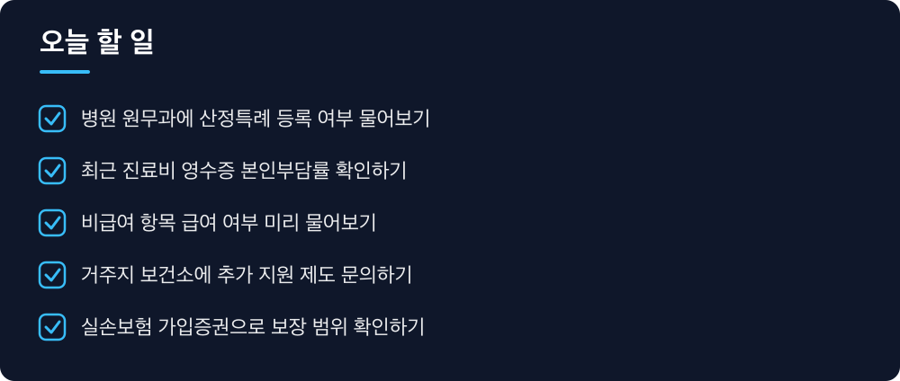 오늘 할 일