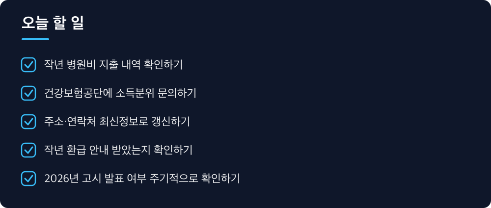 오늘 할 일